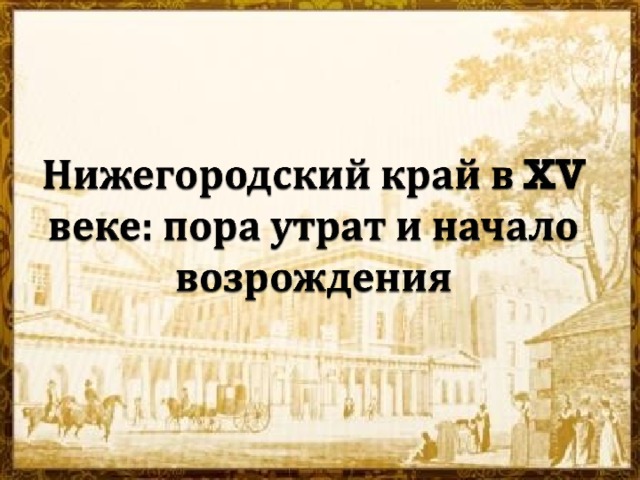 Что открыли португальцы в xv веке