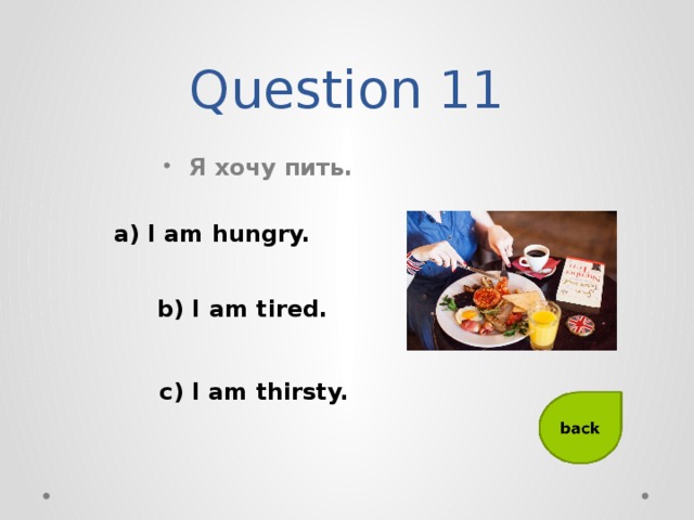 Квиз для 4 класса. Food Quiz по английскому. Проект food Quiz по английскому.