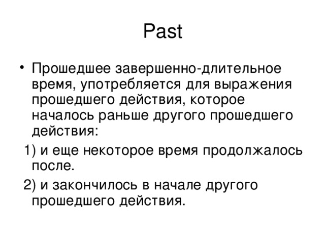 Past