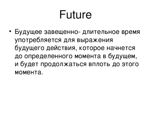 Future