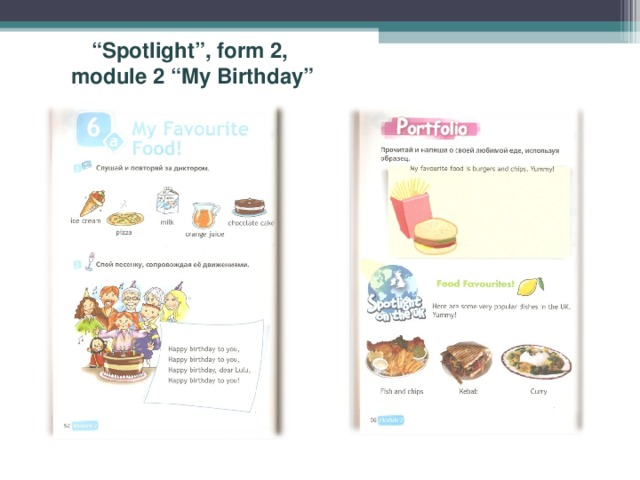 “ Spotlight”, form 2,  module 2 “My Birthday”