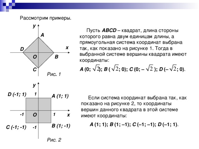 На каком рисунке длина пути равна перемещению