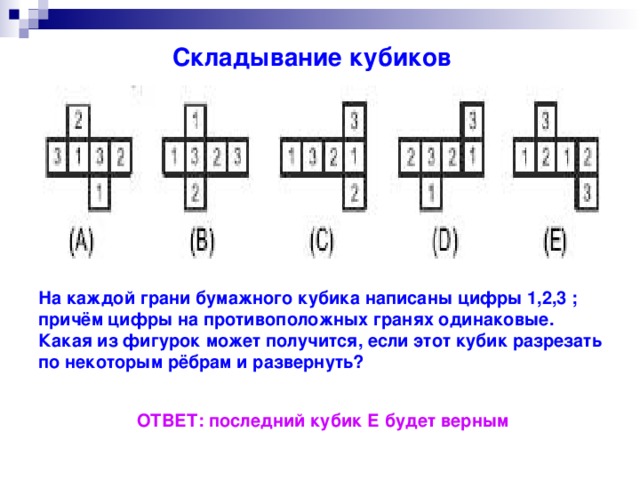 Нарисуй фигуры до конца строчки последовательно меняя размер и форму последней фигуры ответ