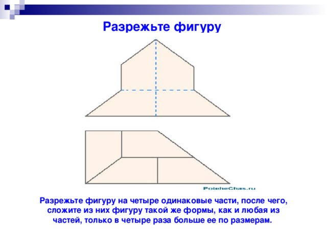 Разрезать картинку на 6 частей для вк