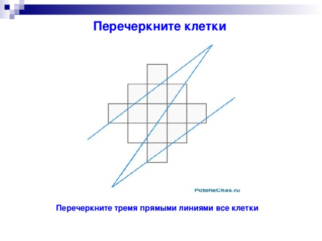 На сколько клеток и в каком направлении по вертикали следует переместить глаз чтобы изображение