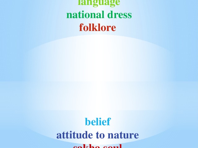 music literature language national dress folklore        belief attitude to nature  sakha soul cuisine customs