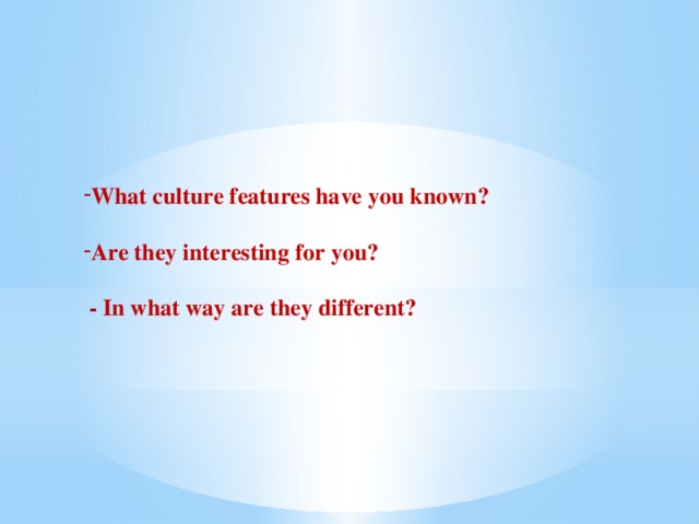 What culture features have you known?  Are they interesting for you?