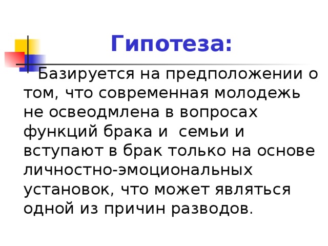 Проверялась гипотеза о том что выбор хобби спорт компьютер искусство зависит от пола