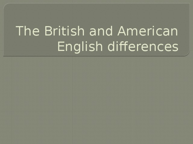 The British and American English differences