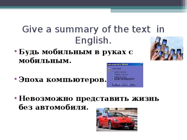 Give a summary of the text in English .