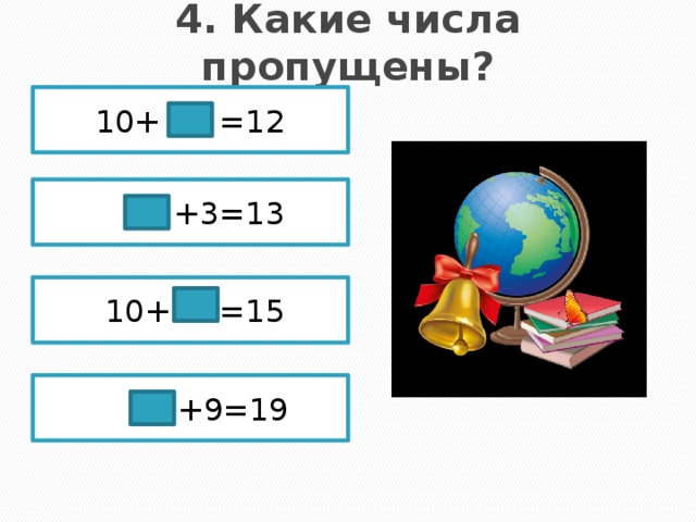 Умножение 1 класс школа 21 века презентация