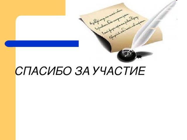 Янченко Дарья 8 класс  В.Ибнер «Домой, домой»  отрывок из поэмы