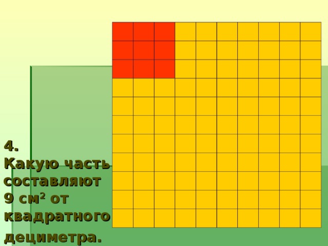 На рисунке 14 кружков и 6 квадратиков какую часть всех фигурок составляют