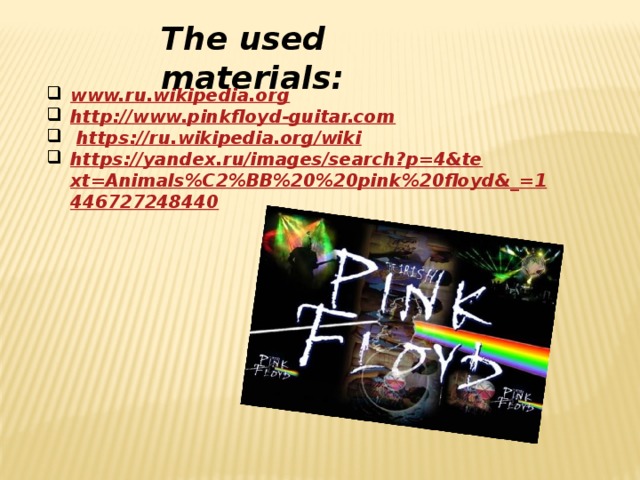 The used materials: