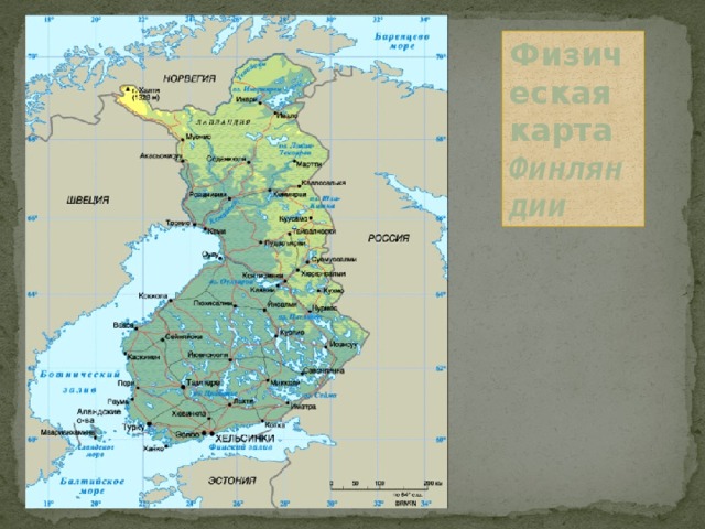 Физическая карта Финляндии