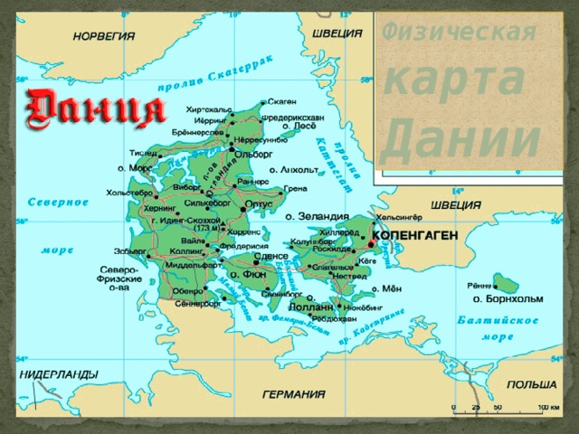 Дания на карте фото