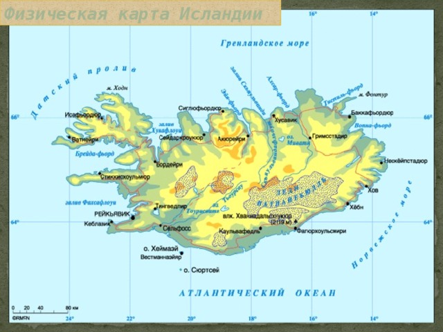 Физическая карта Исландии