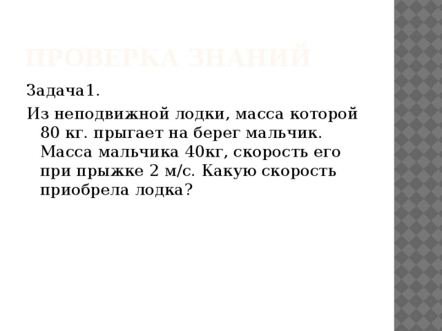 Мальчик находясь в неподвижной лодке