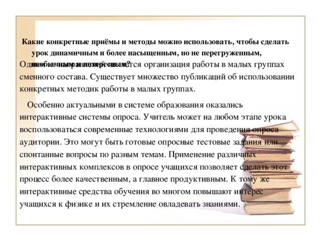 Составьте рассказ об использовании имущественных прав используя следующий план какие конкретные