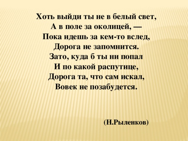 Даль великая текст песни. В поле за околицей там где ты идешь. За околицей стихи. Даль Великая слова. Даль Великая текст.