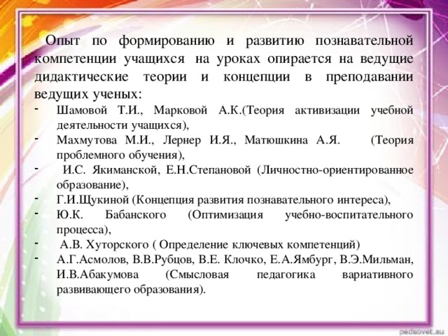 Руководство репетиционным процессом в хоре опирается на следующие функции