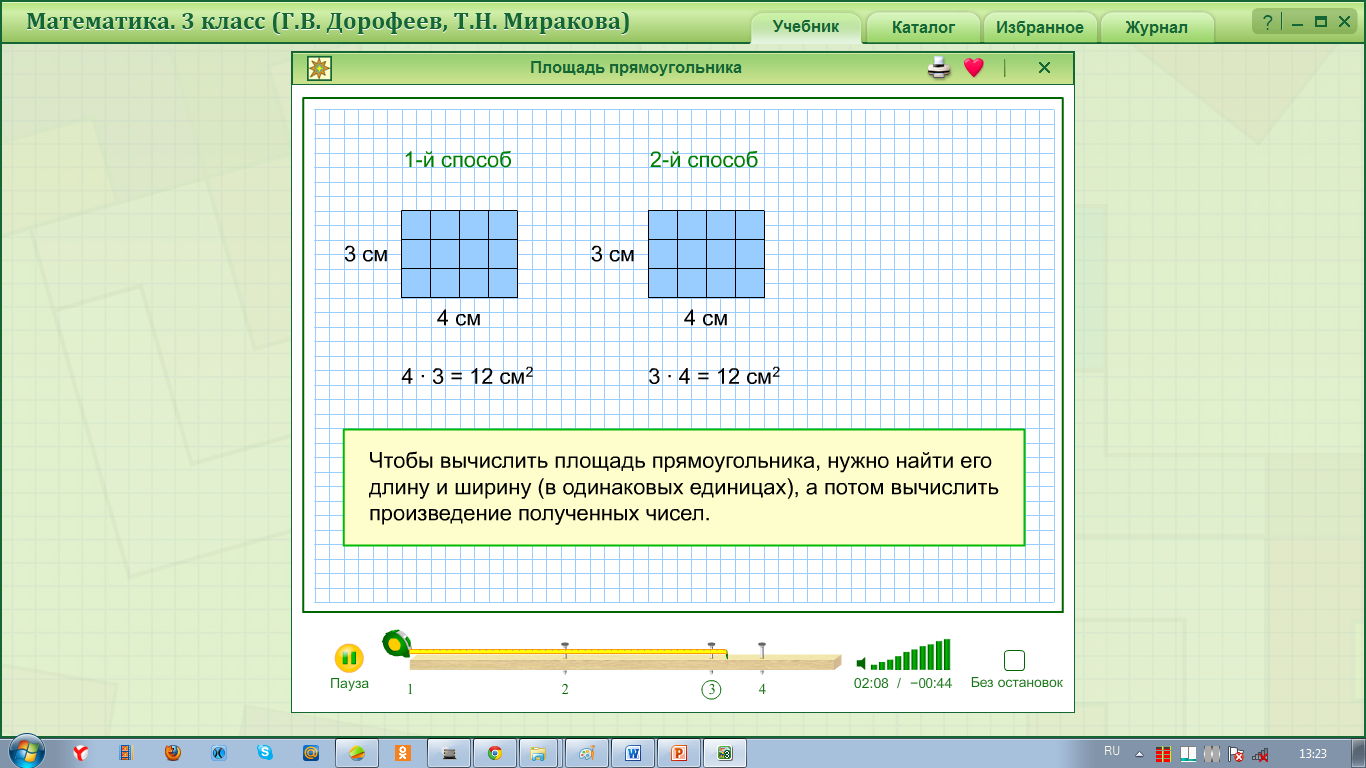 площадь в математике