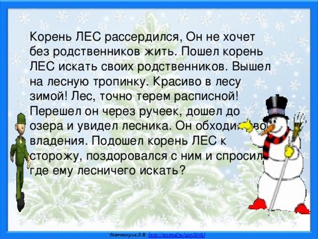 Пошел корень. Рассердиться корень. Какой корень в слове рассердиться. Предложение со словом рассердился.