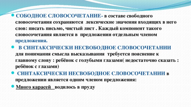 Какое слово или словосочетание является главным признаком характеризующим компьютер