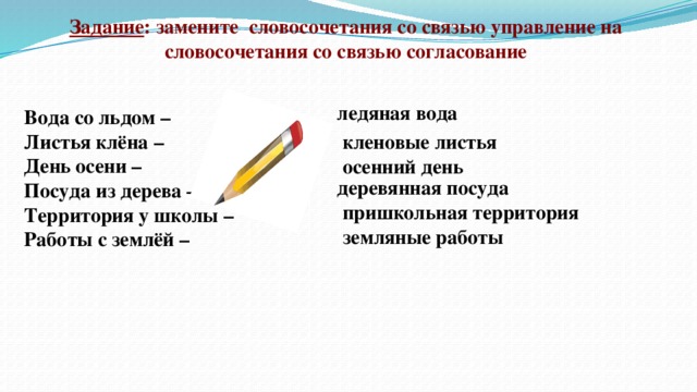 Генератор словосочетаний со словом