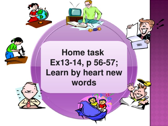 Home task. Learning by Heart. Learn by Heart. To ask Home task. №3 learn by Heart.