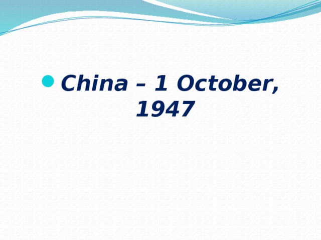 Сhina – 1 October, 1947