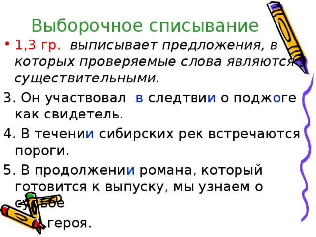 Предложение слова встречать. Предложение со словом типография. Проверяемым глаголом является. Слово 5 является существительным. Слово сутулясь является существительным.