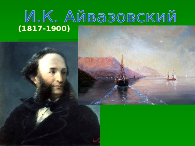 (1817-1900)