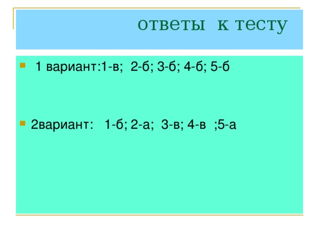 Ввёл в Европе в употребление десятичные дроби, сделав важное открытие, независимо от ал-Каши, о чем написал в своей книге «Десятая». Эта работа (всего 7 страниц) содержала объяснение записи и правил действий с десятичными дробями. Имеет труды по гидростатике и навигации. Симон Стевин  (1548-1620) из Фландрии (теперь Голландия). Купец и выдающийся инженер-учёный.