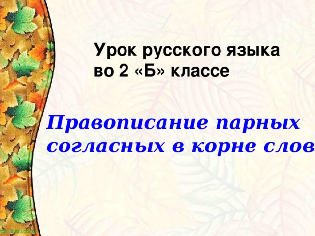 Слова русского языка как зеркало нашей истории проект 7 класс