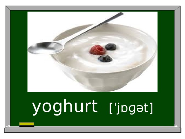 yoghurt   [ˈjɒɡət]