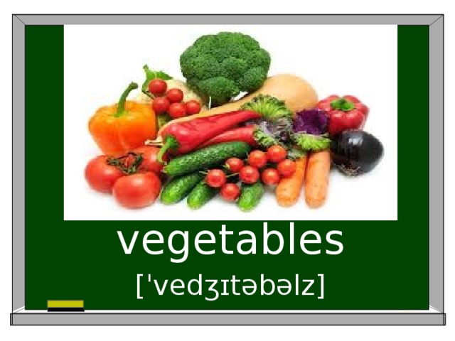 vegetables [ˈvedʒɪtəbəlz]