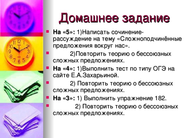 Контрольная работа спп 9 класс 1 вариант. Тест по теме СПП предложения обобщение. Тест по теме сложноподчиненное предложение 9 класс. СПП вокруг нас. Сложноподчиненные предложения обобщение тест 7 вариант 1.