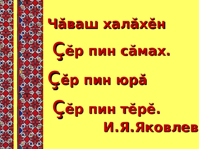 С добрым утром на чувашском картинки