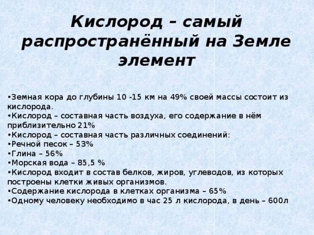 Составная часть презентации содержащая различные объекты называется выберите ответ