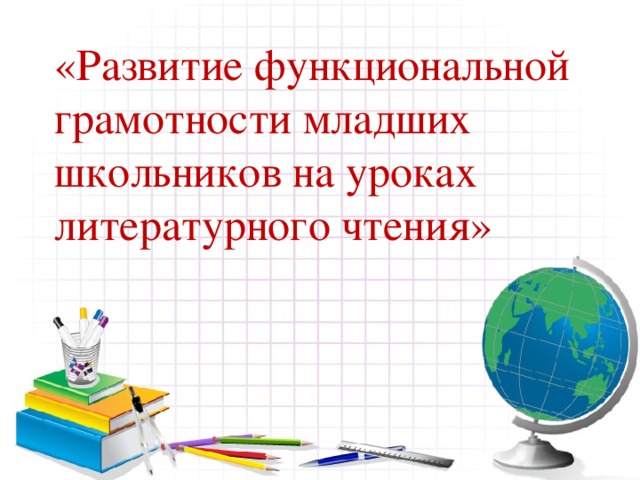 Неделя детской книги пройдет в Псковской области в период весенних каникул