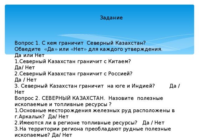 Увидеть рисунок для каждого верного утверждения поставьте 1 для каждого неверного утверждения 0