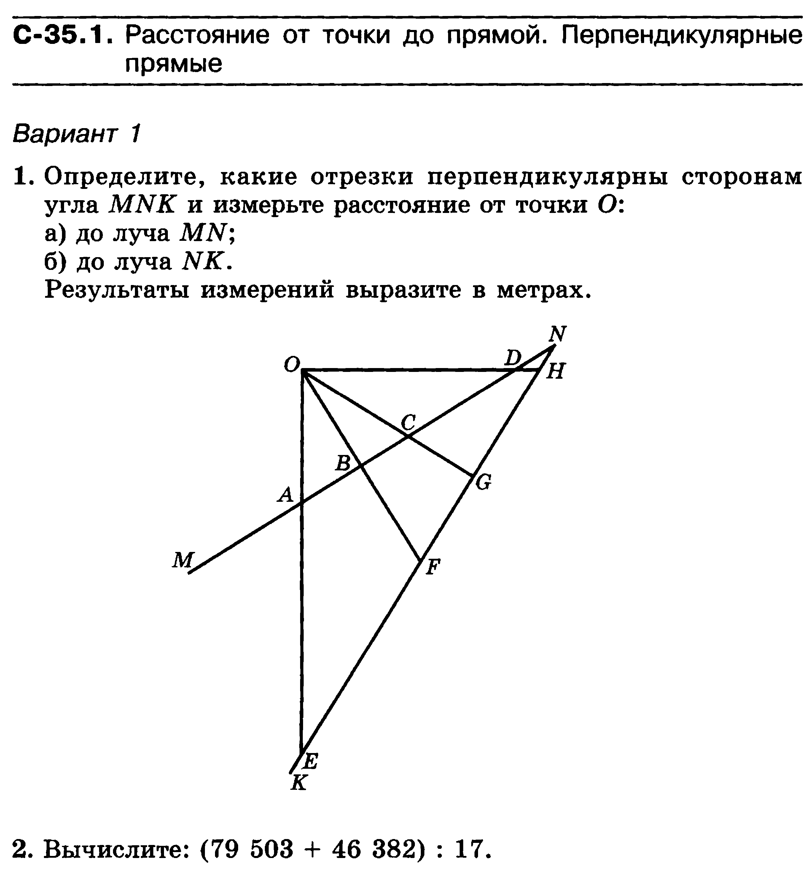 По данным рисунка найдите расстояние от точки до прямой если 28