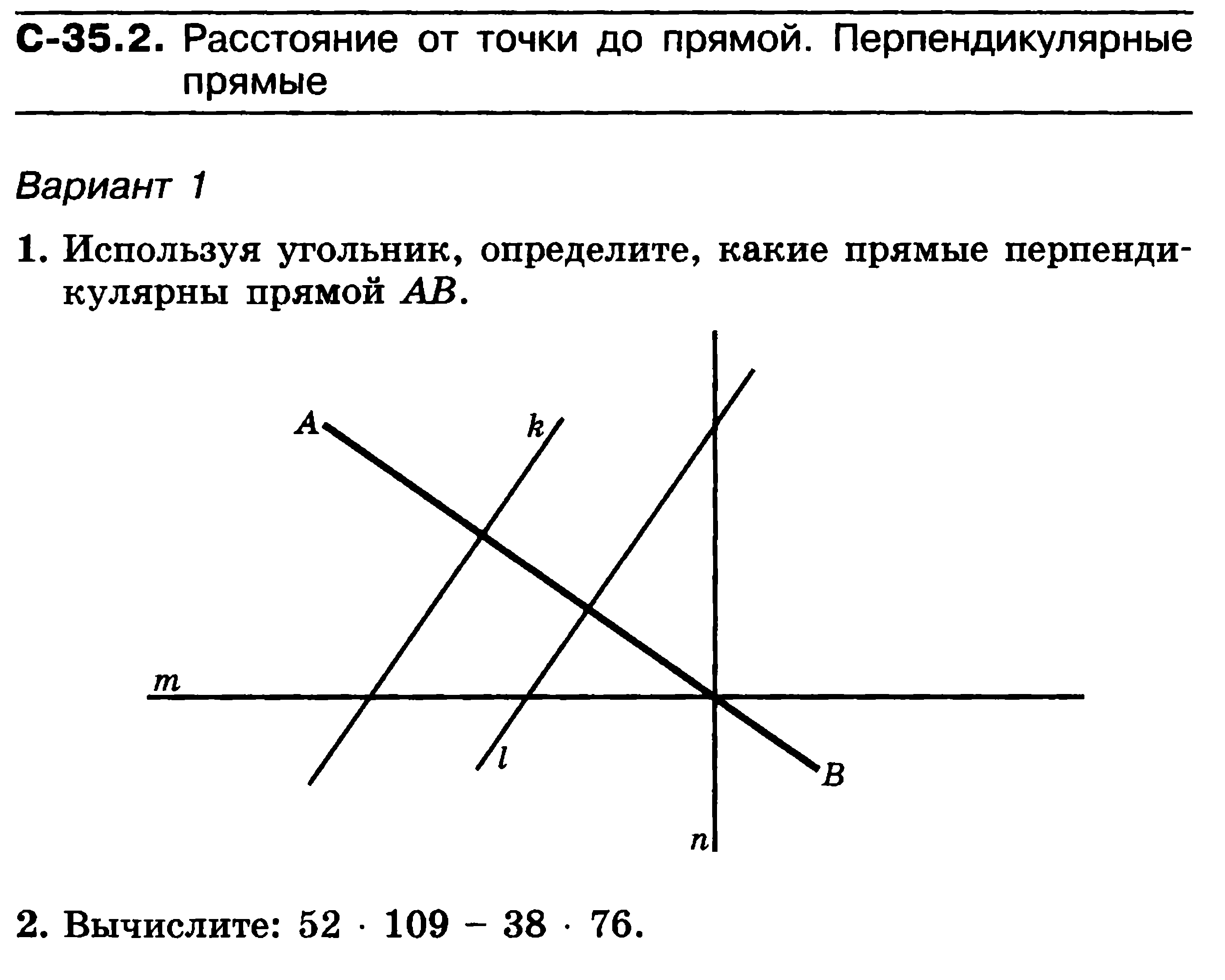 Прямой вариант. Две перпендикулярные прямые на графике. Прямая b перпендикулярна прямой h. Работа 40 перпендикулярные прямые вариант 2. Какая из прямых отсутствует на рисунке?.