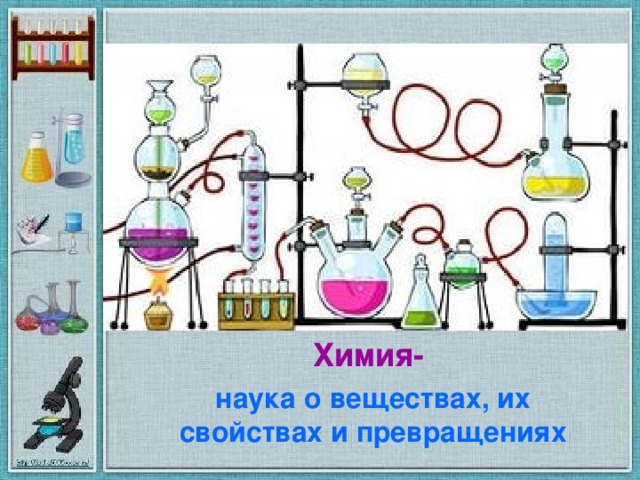 Доклад на тему химия на кухне