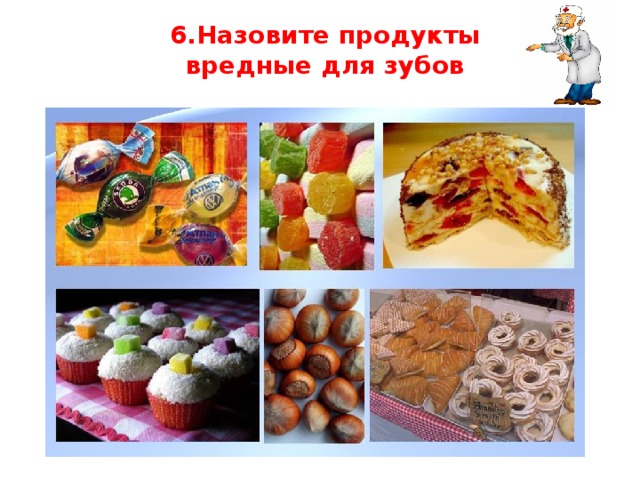 Вредные продукты для зубов картинки для детей