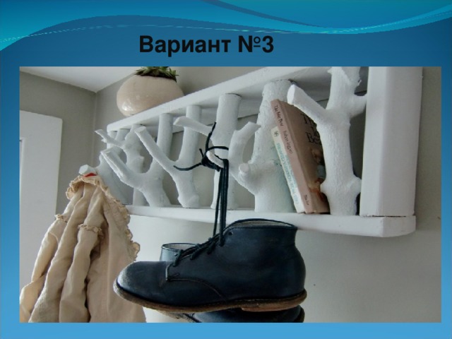 Вариант №3