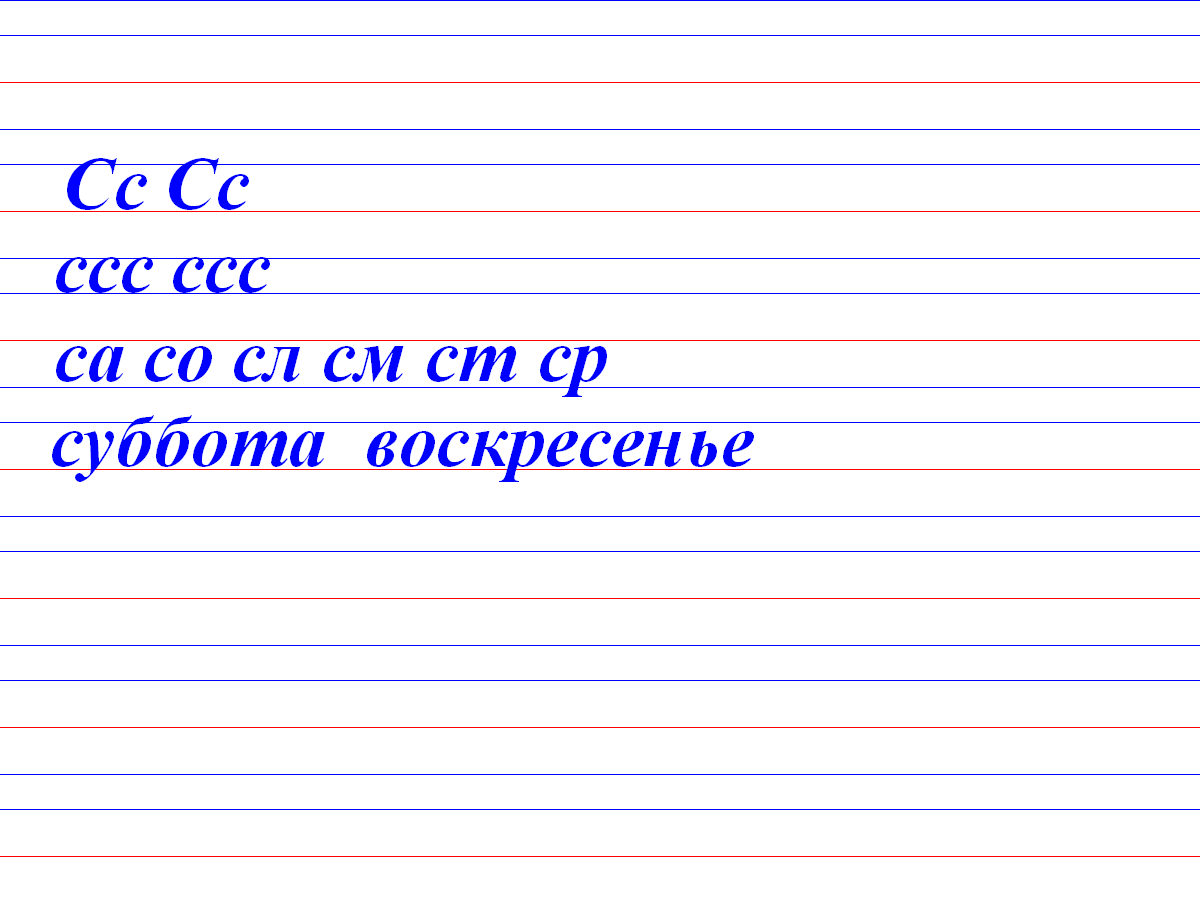 Нулевое окончание 2 класс