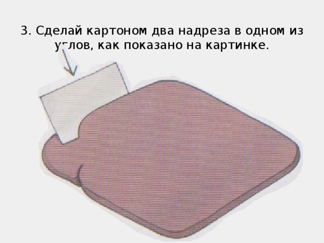 3. Сделай картоном два надреза в одном из углов, как показано на картинке.