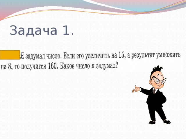 Задача 1.